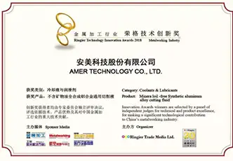 Giay-chung-nhan-Amer-Technology