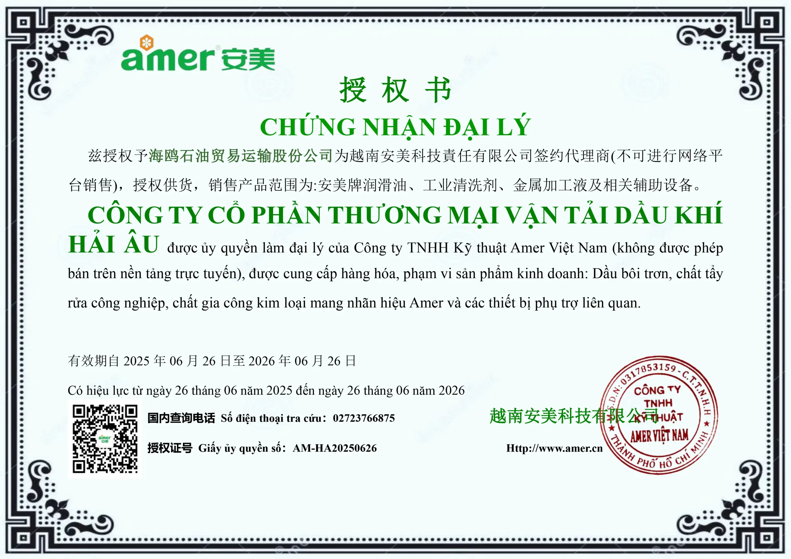 Dầu khí Hải Âu - Đại lý ủy quyền phân phối dầu nhớt AMER